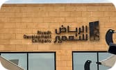 غرفة مكة المكرمة تنظم ورشة عمل حول اللائحة التنفيذية لتملك غير السعوديين للعقار والنطاقات الجغرافية